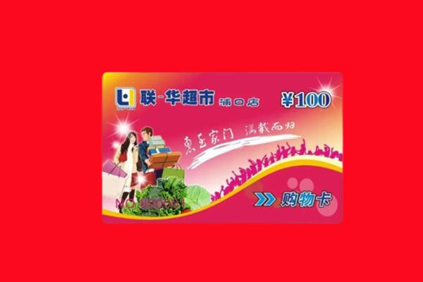 万年县回收购物卡